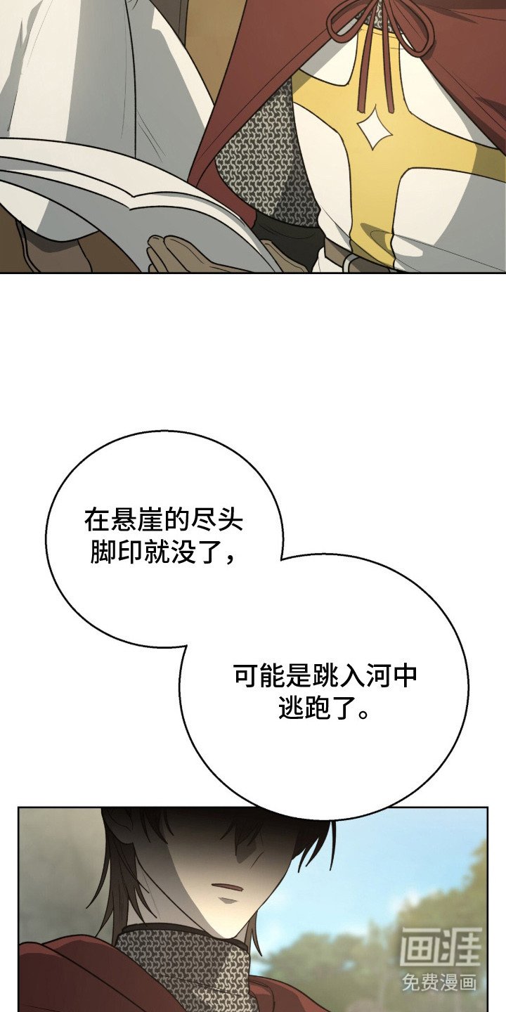 第10章：踪迹
