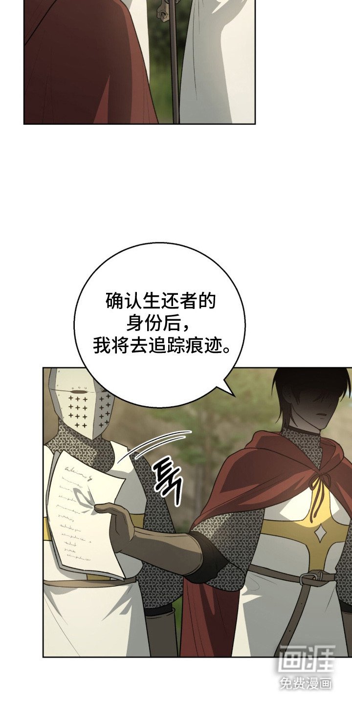 第10章：踪迹