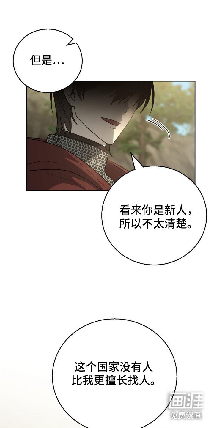 第10章：踪迹