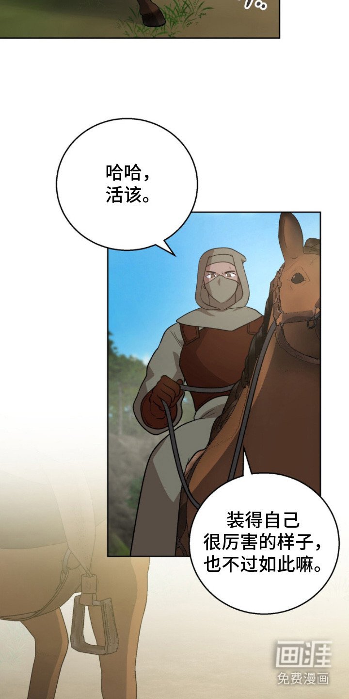 第11章：摆了一道