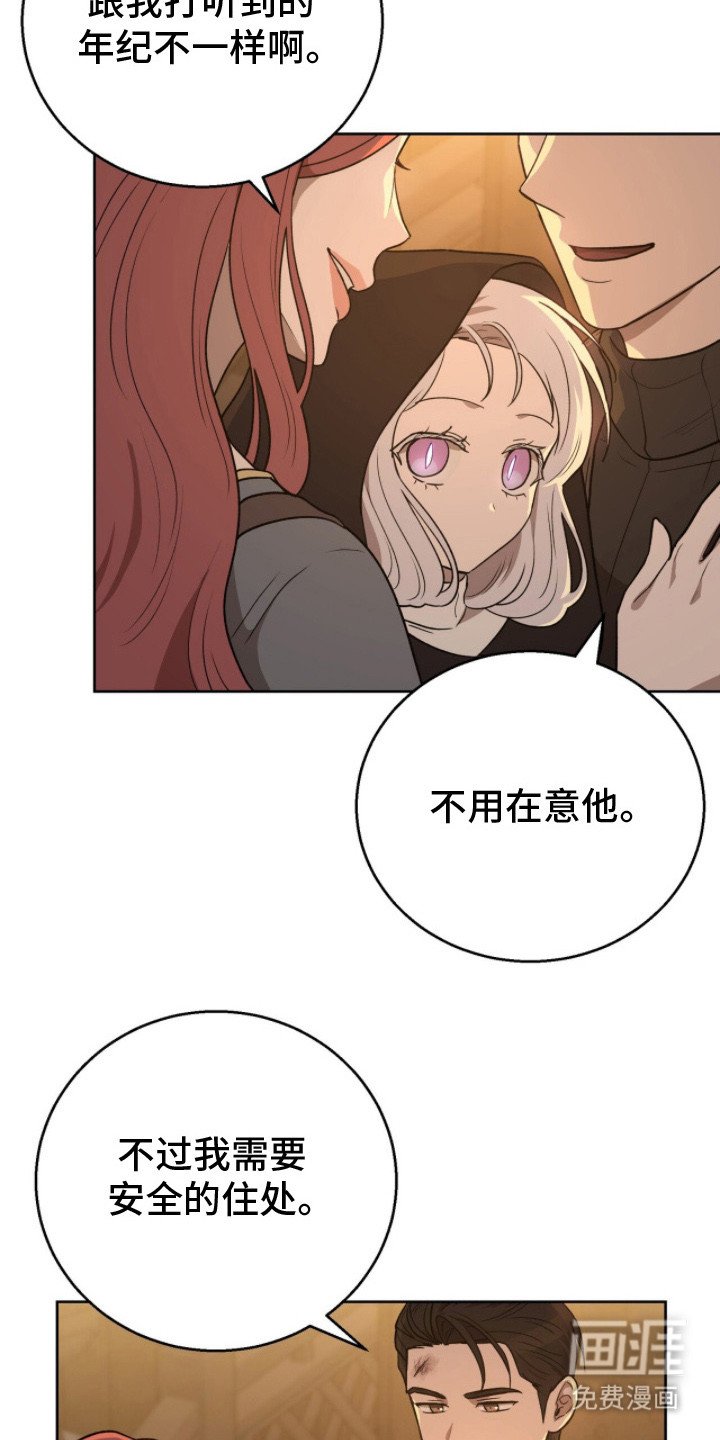 第12章：落脚点
