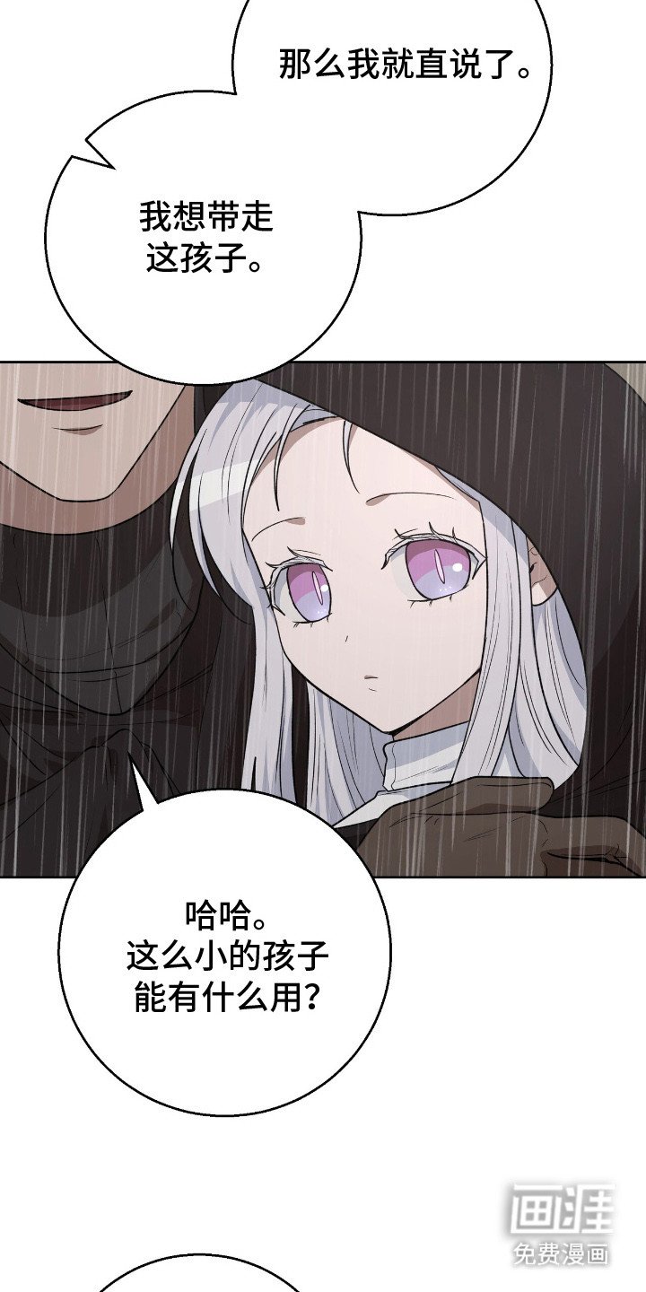 第14章： 阴谋