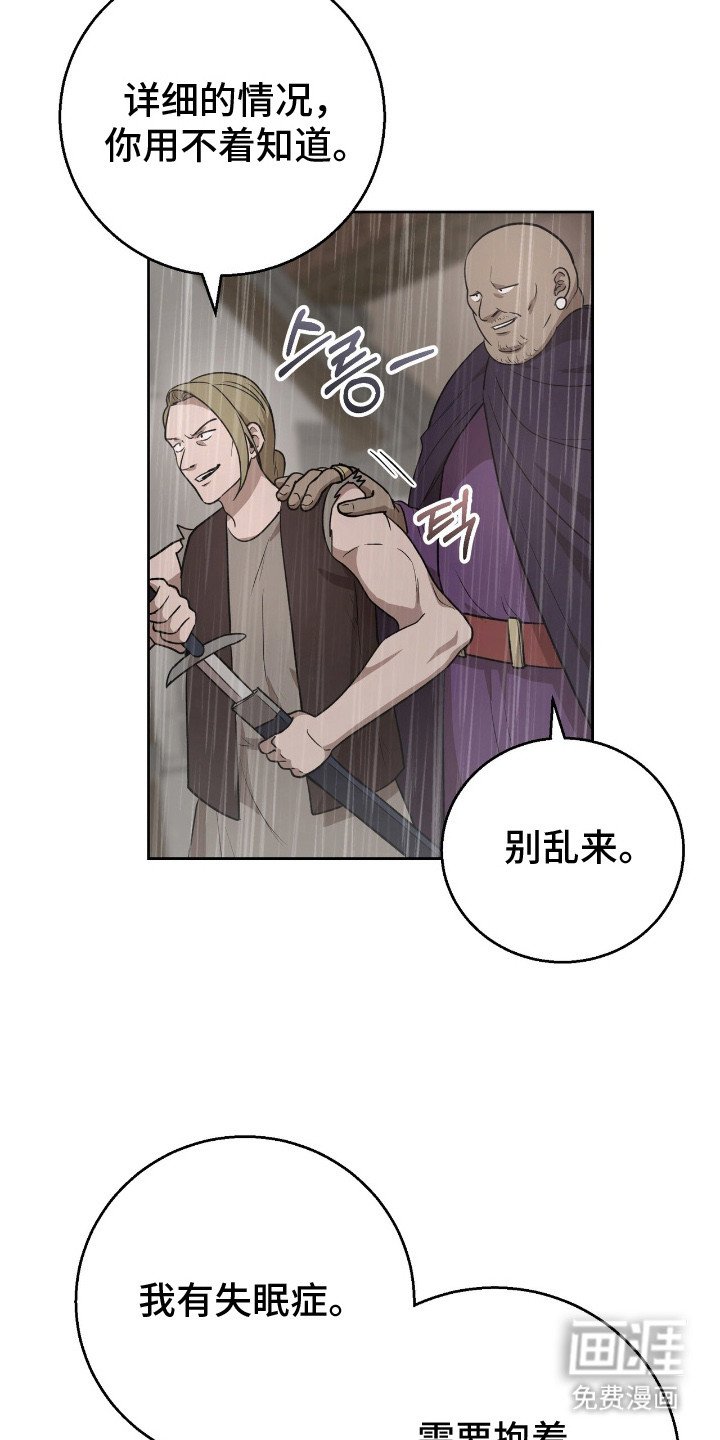 第14章： 阴谋