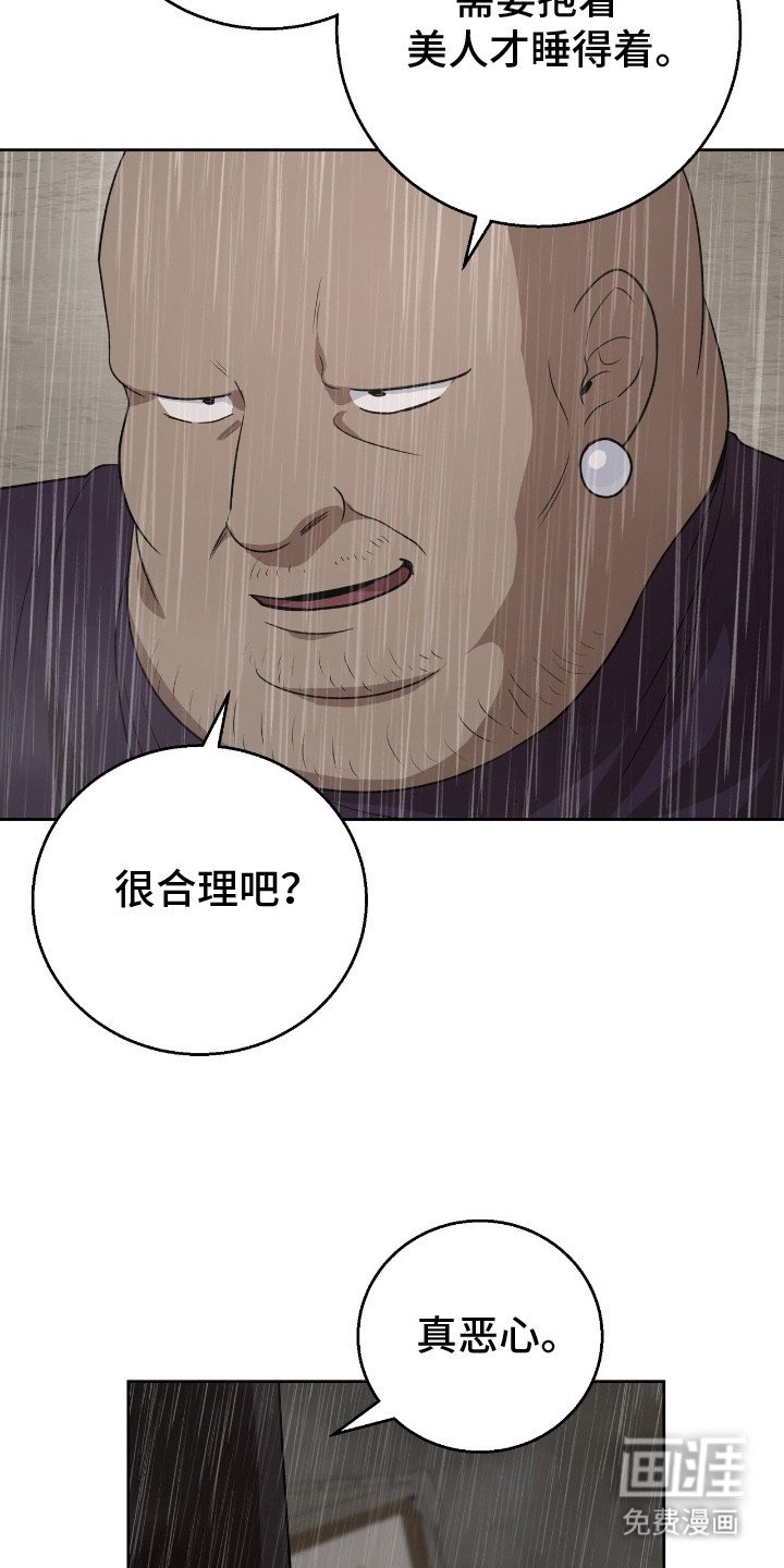 第14章： 阴谋