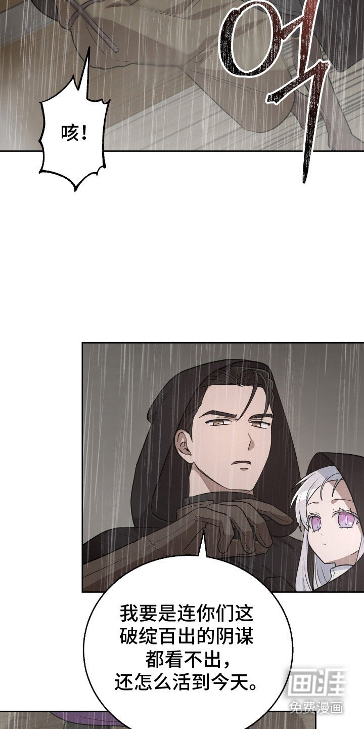第14章： 阴谋