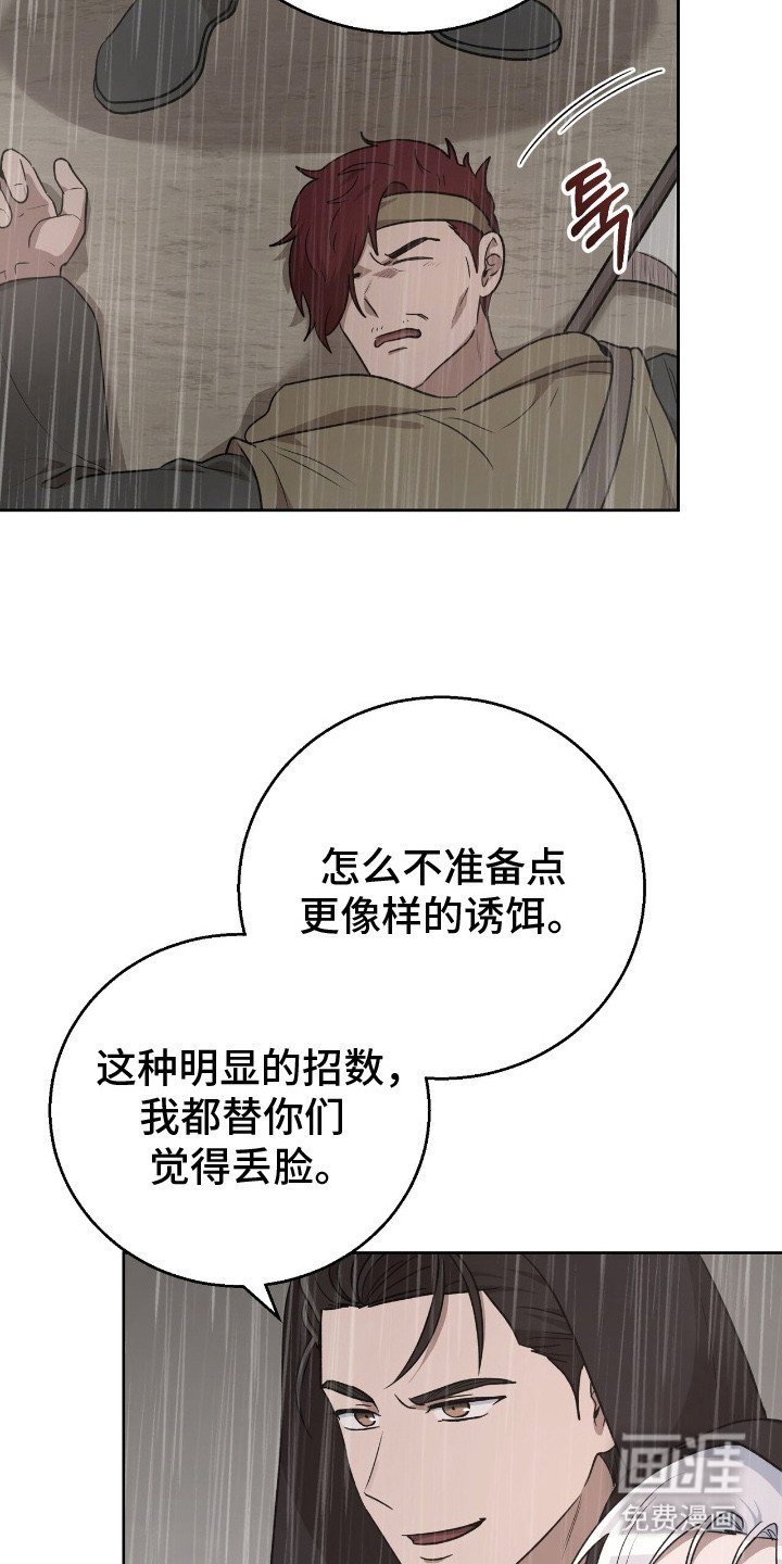 第14章： 阴谋