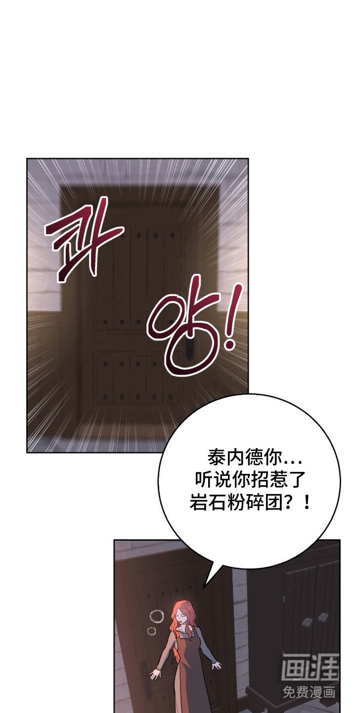 第16章：结仇