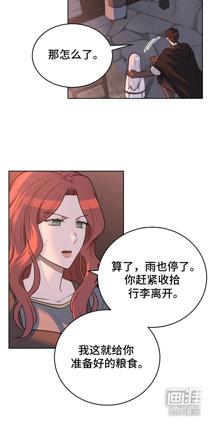 第16章：结仇