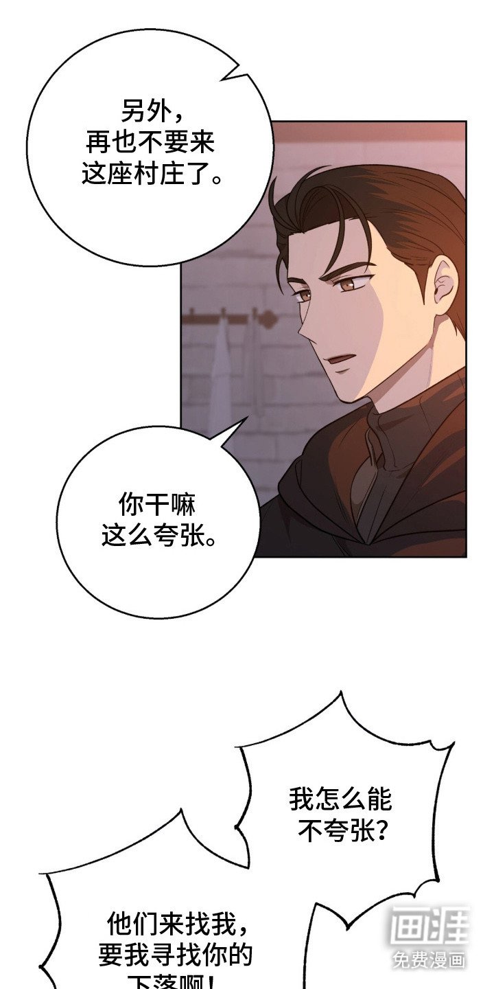 第16章：结仇