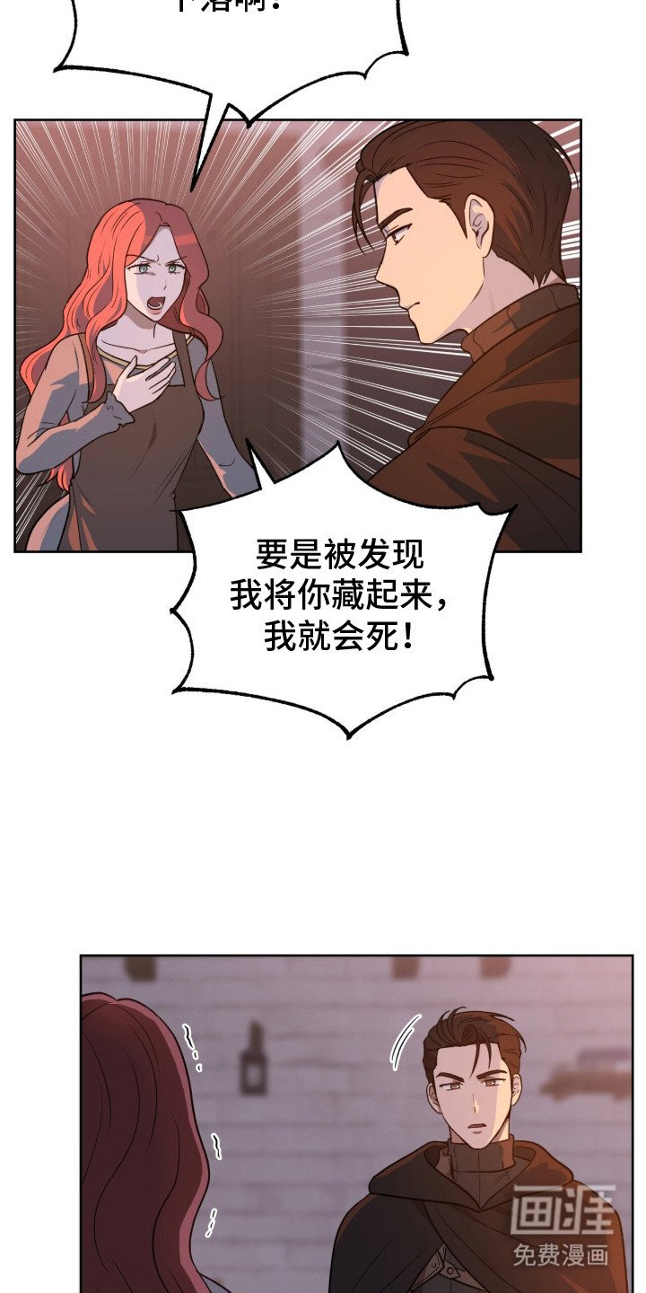 第16章：结仇