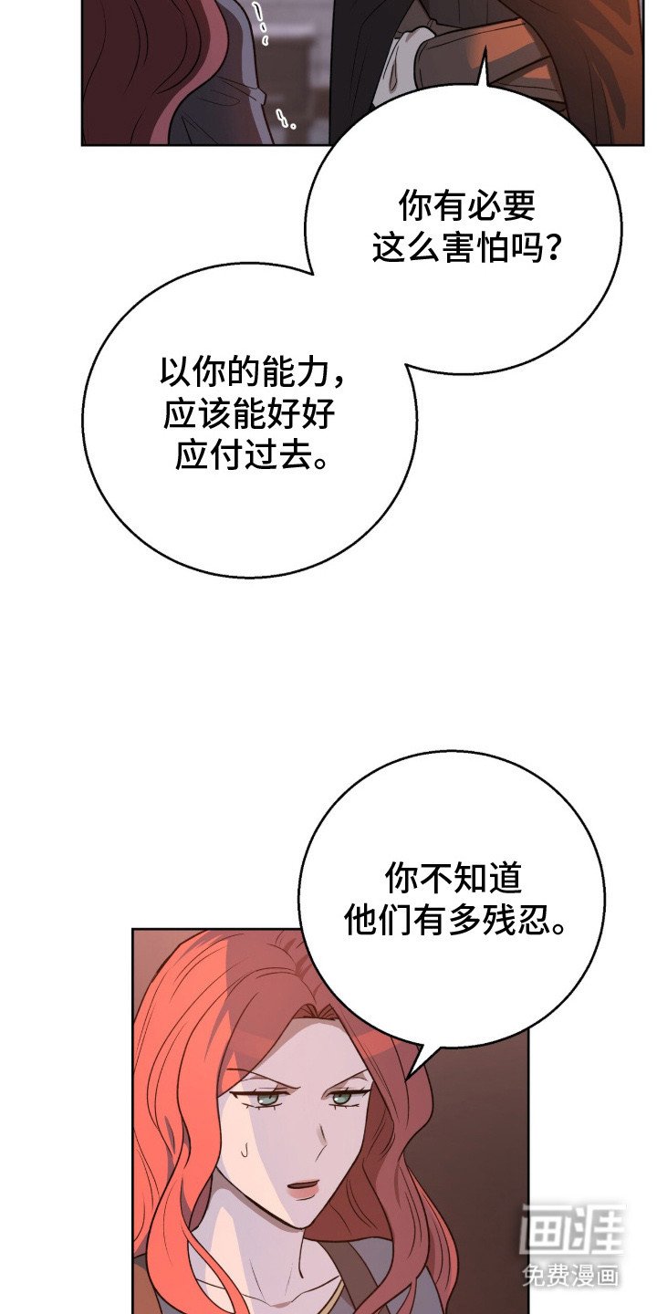 第16章：结仇
