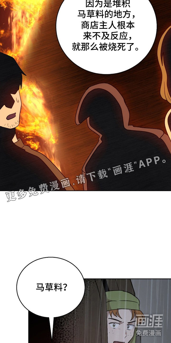 第16章：结仇