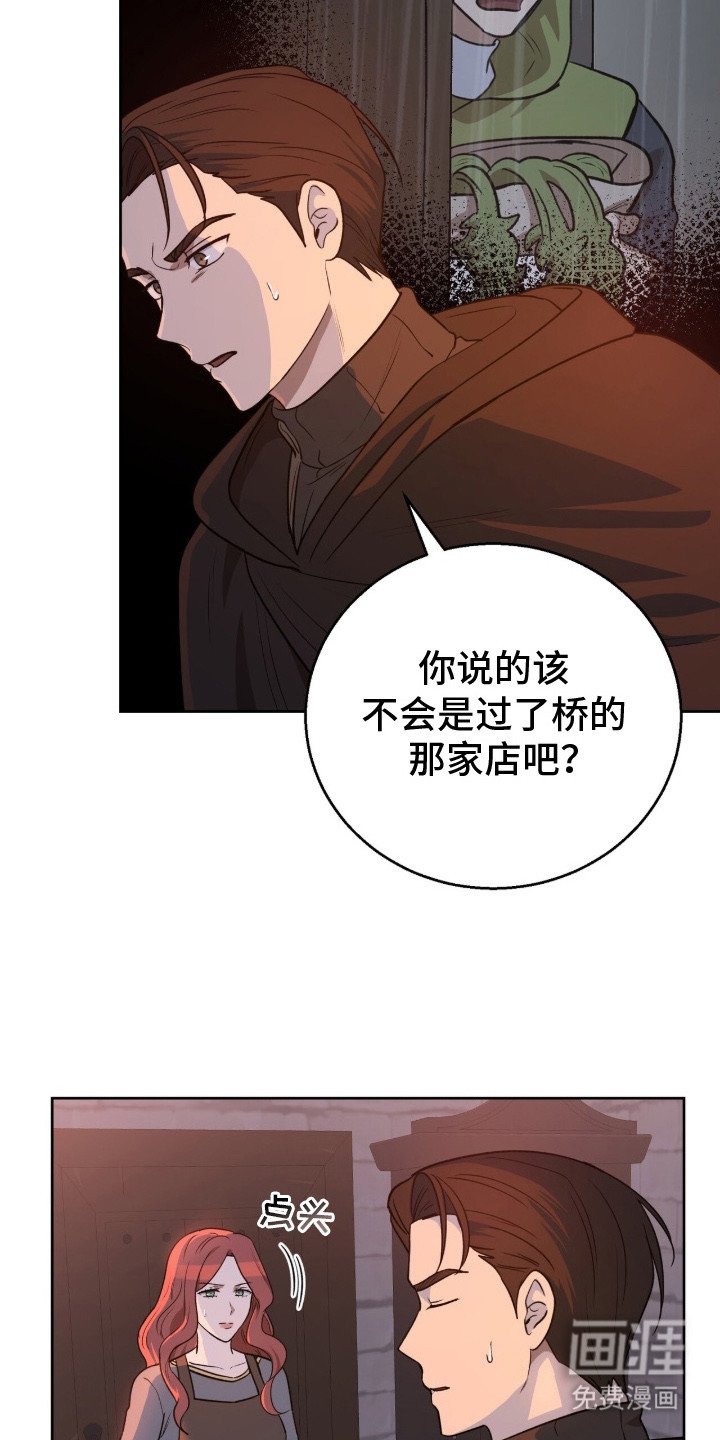第16章：结仇
