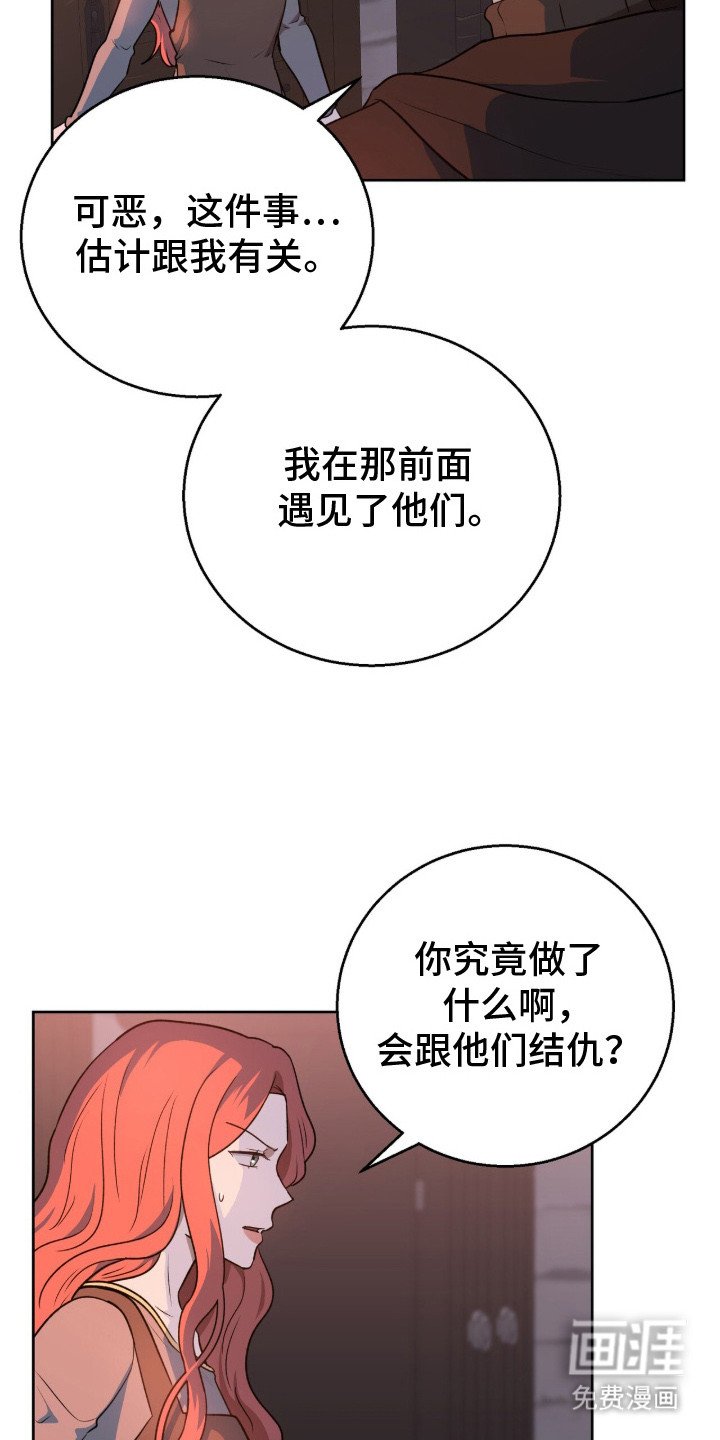 第16章：结仇
