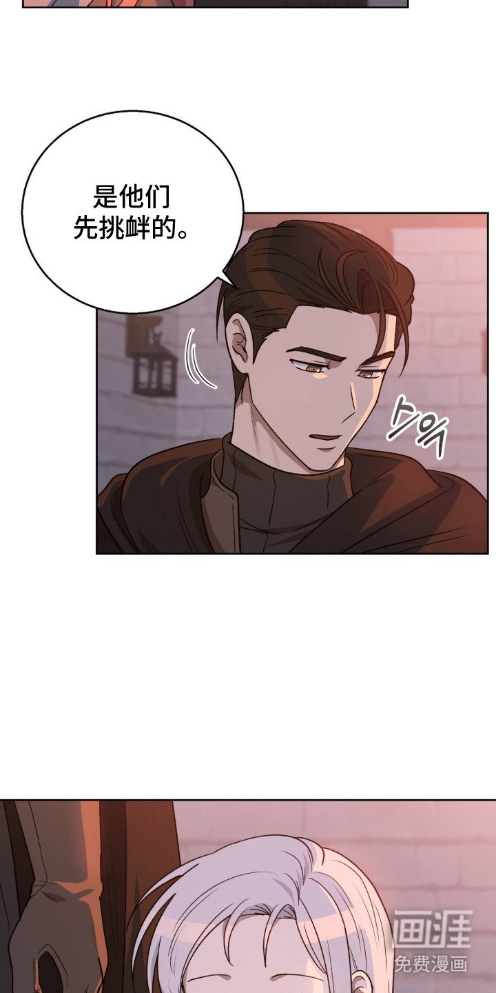 第16章：结仇
