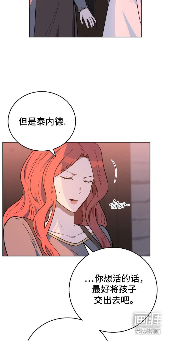 第16章：结仇