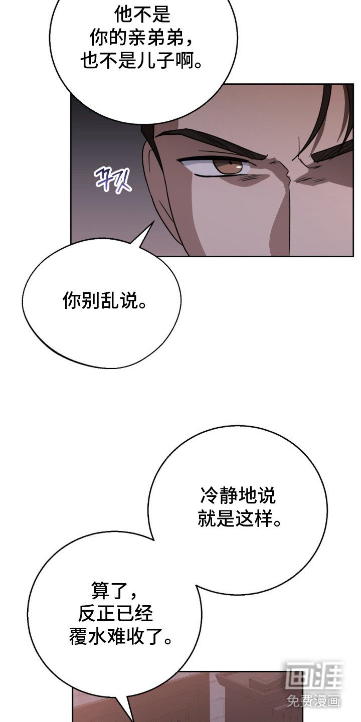 第16章：结仇