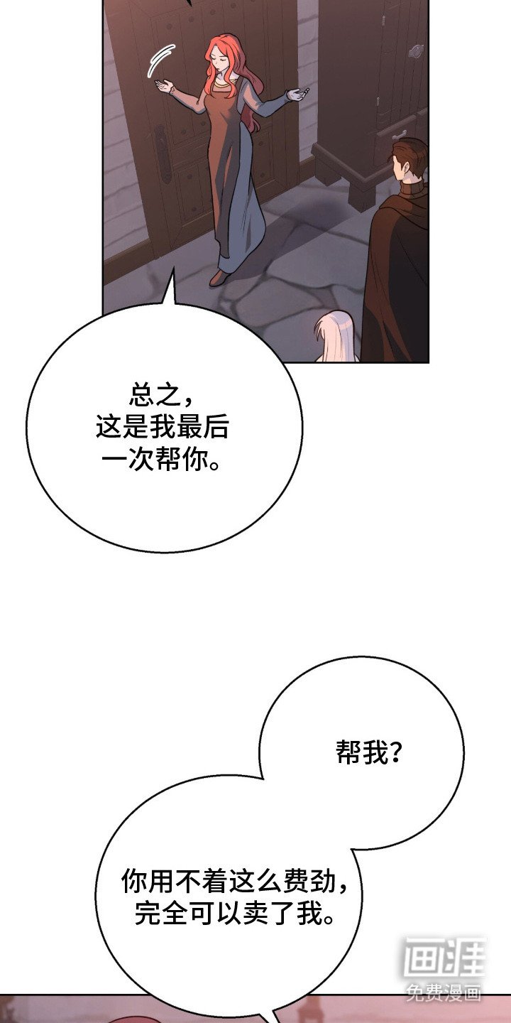 第16章：结仇