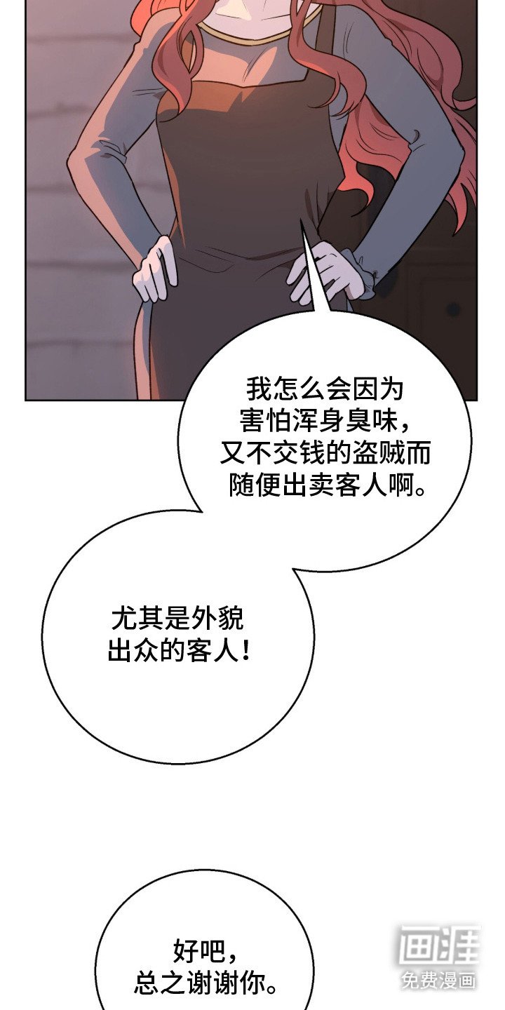 第16章：结仇
