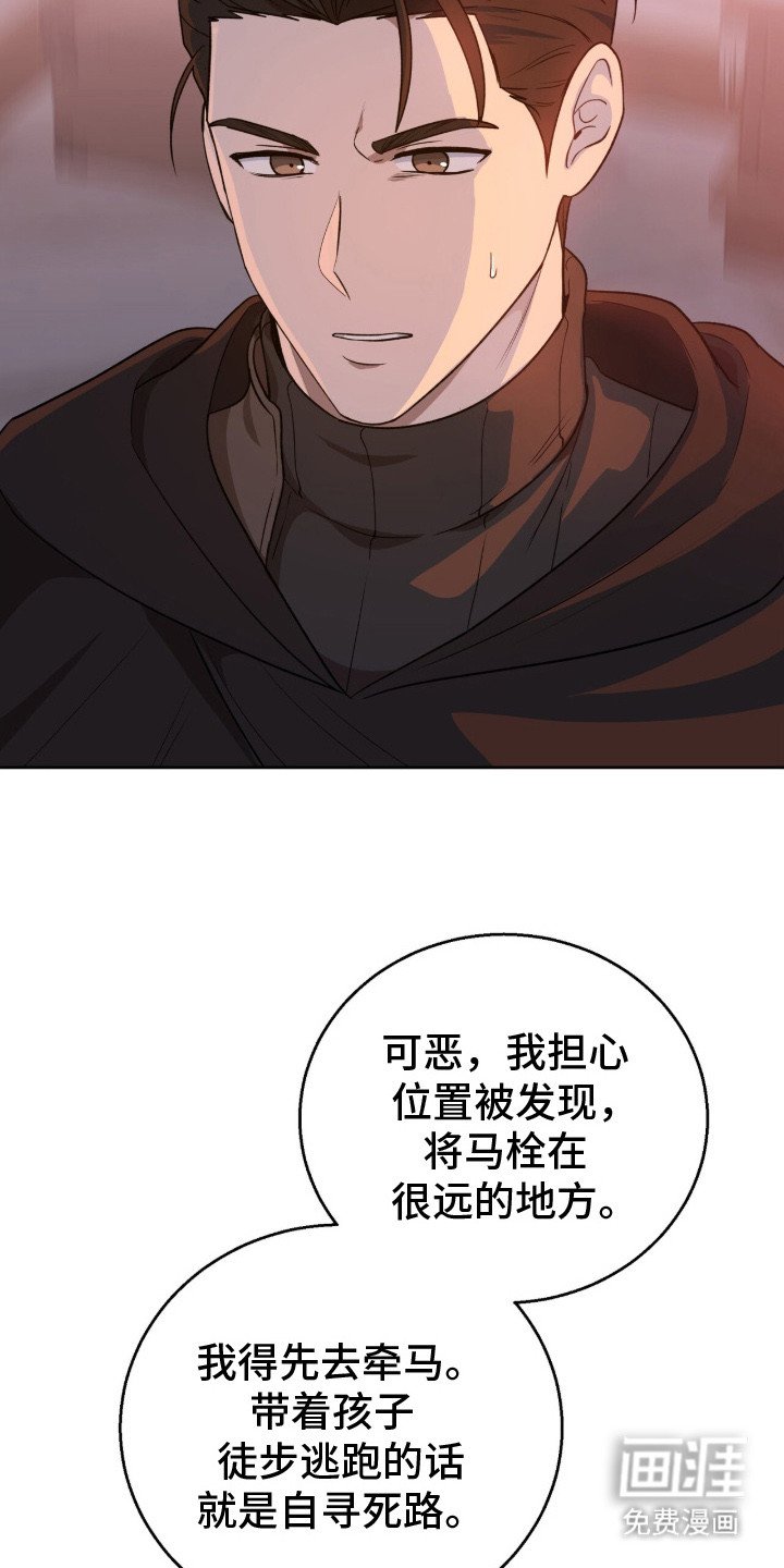 第16章：结仇