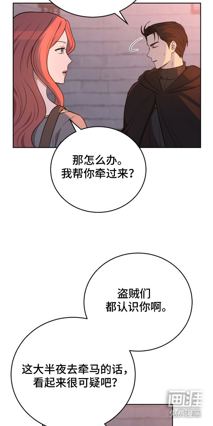 第16章：结仇