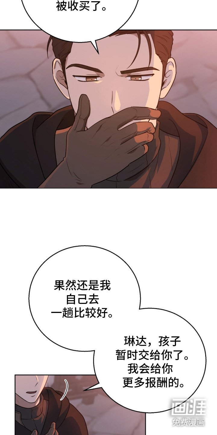 第16章：结仇