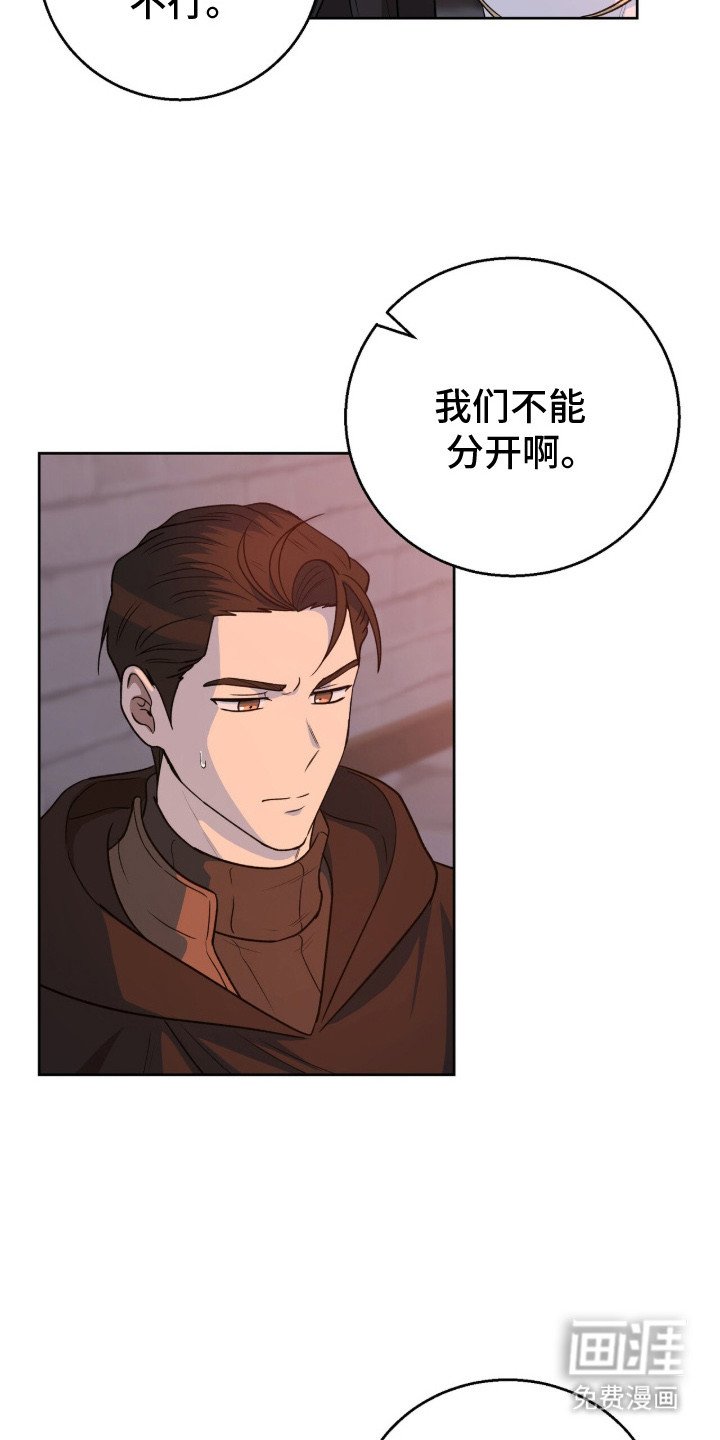 第16章：结仇