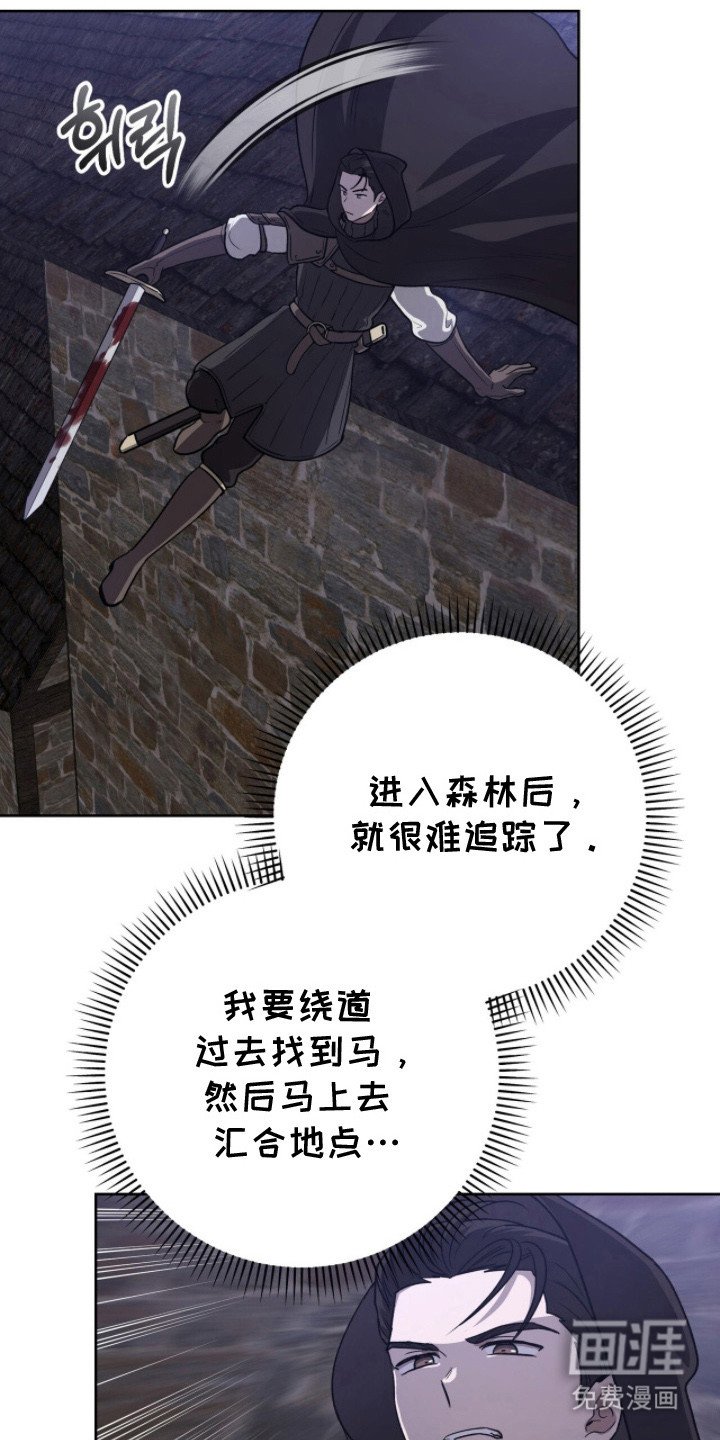 第18章：背刺