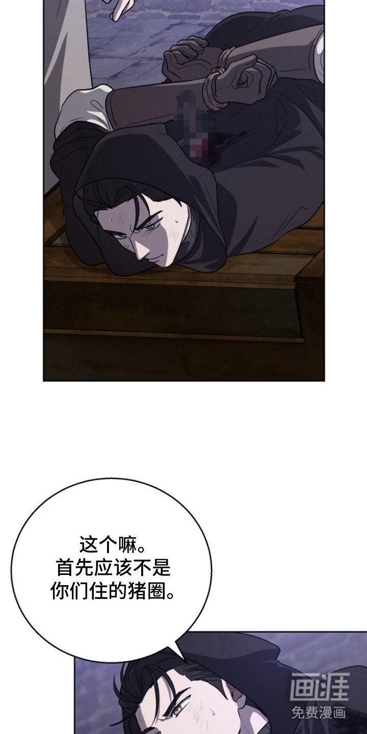 第19章：意识模糊 