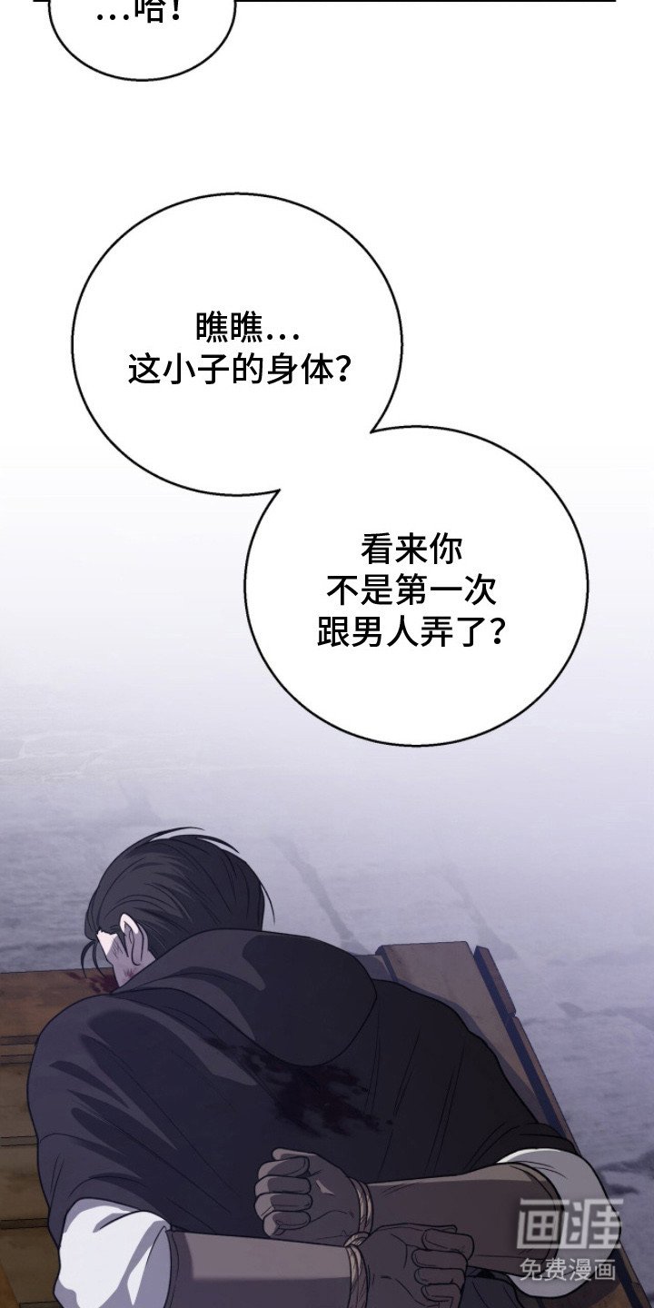 第19章：意识模糊 