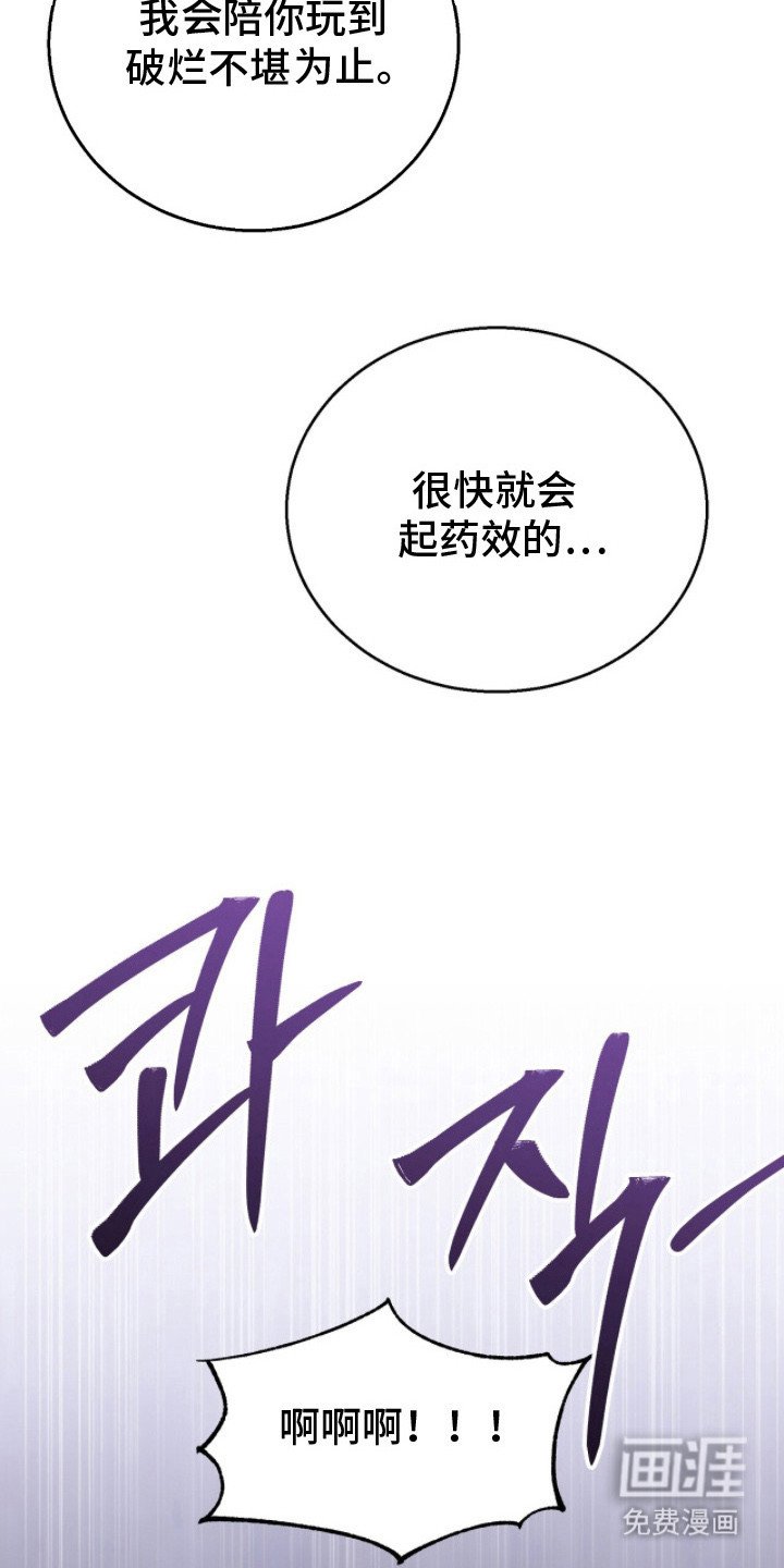 第19章：意识模糊 