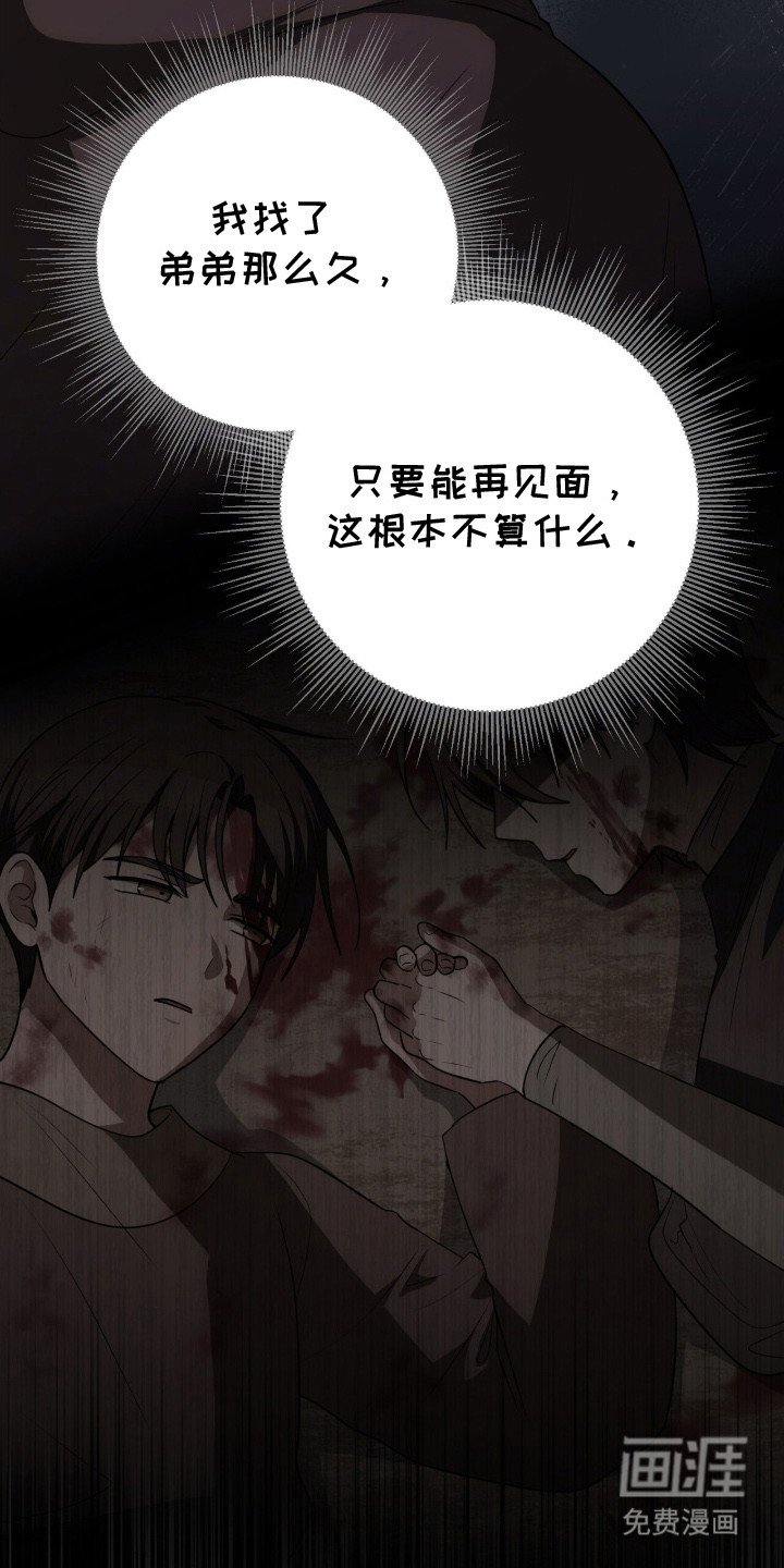 第2章：圣物