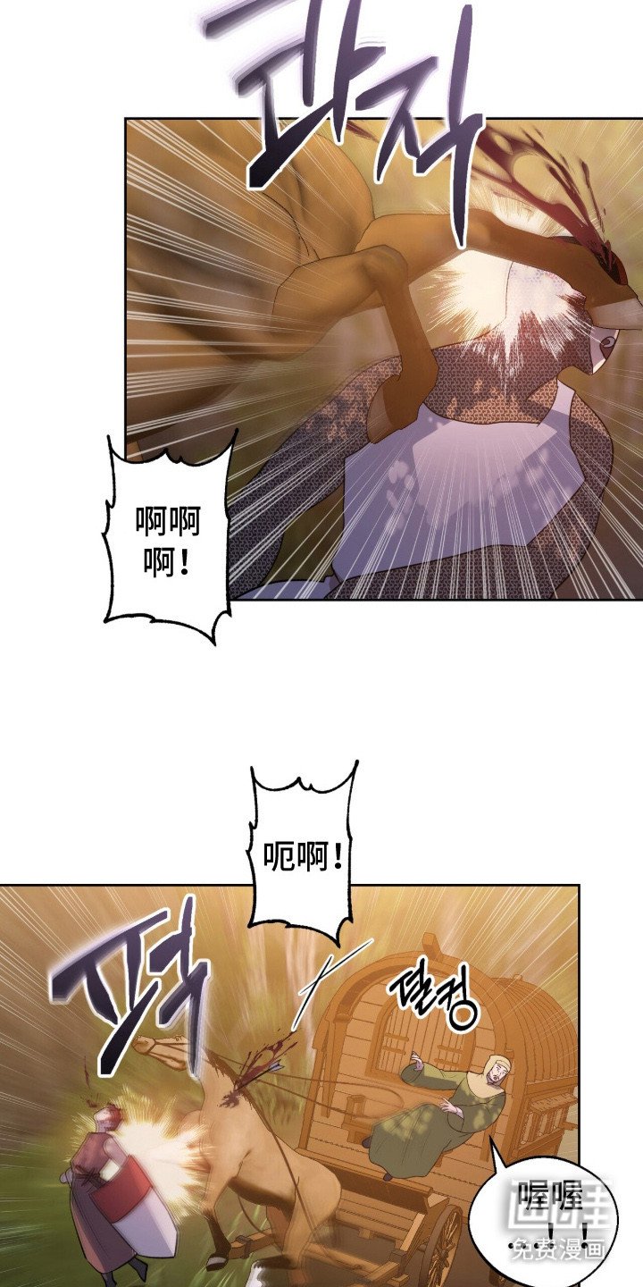 第2章：圣物
