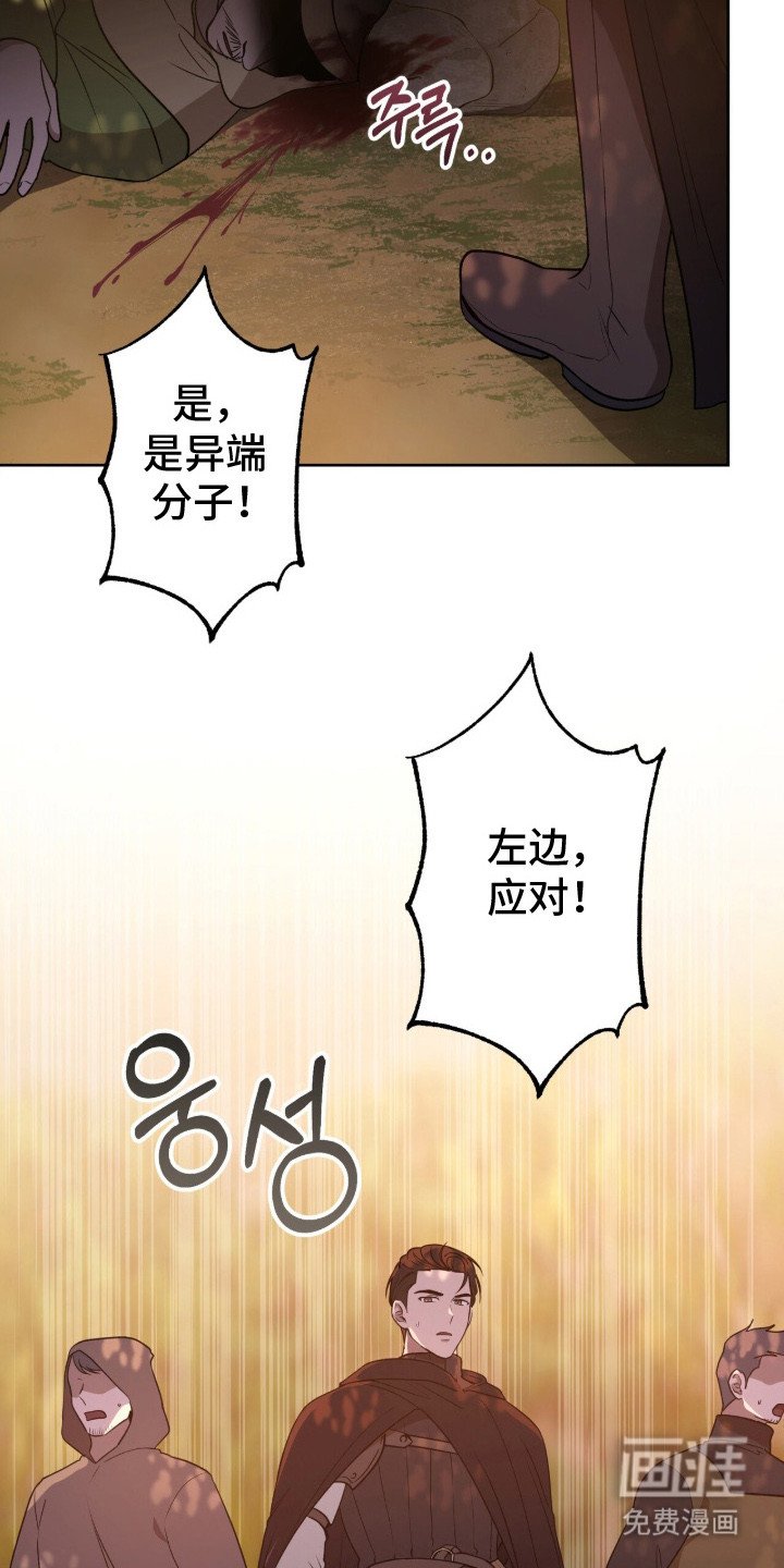 第2章：圣物