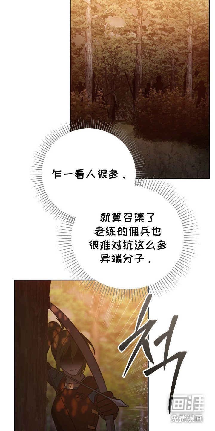 第2章：圣物