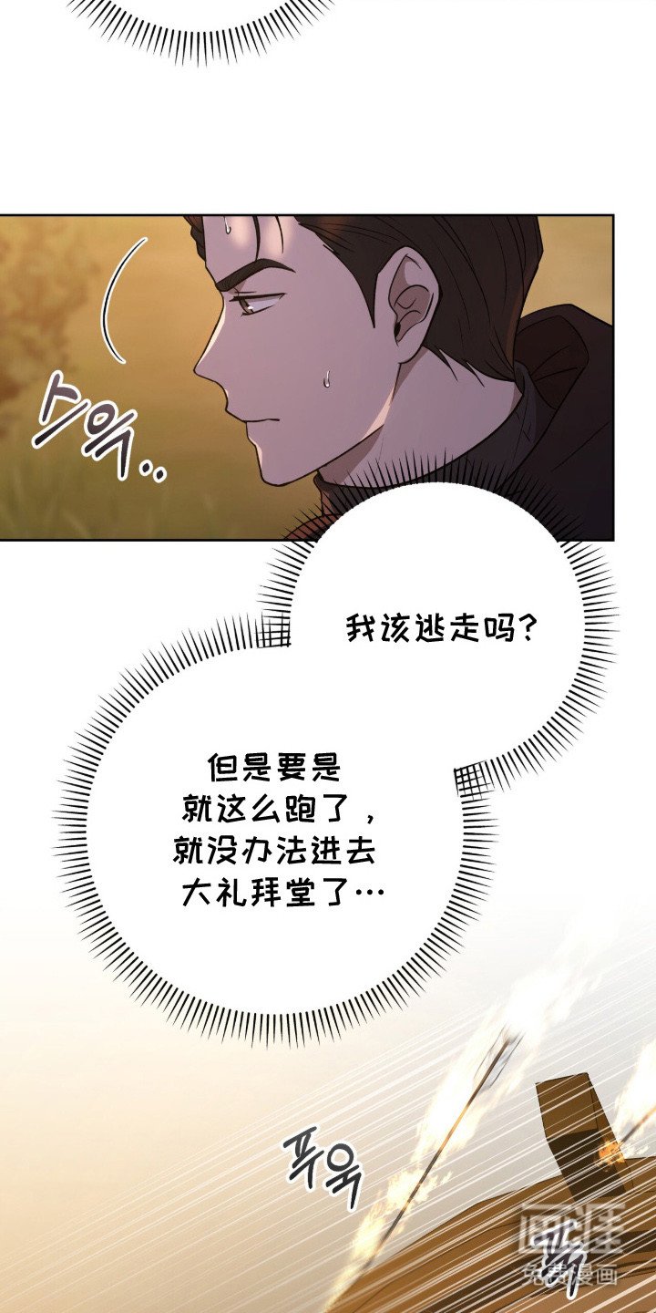 第2章：圣物