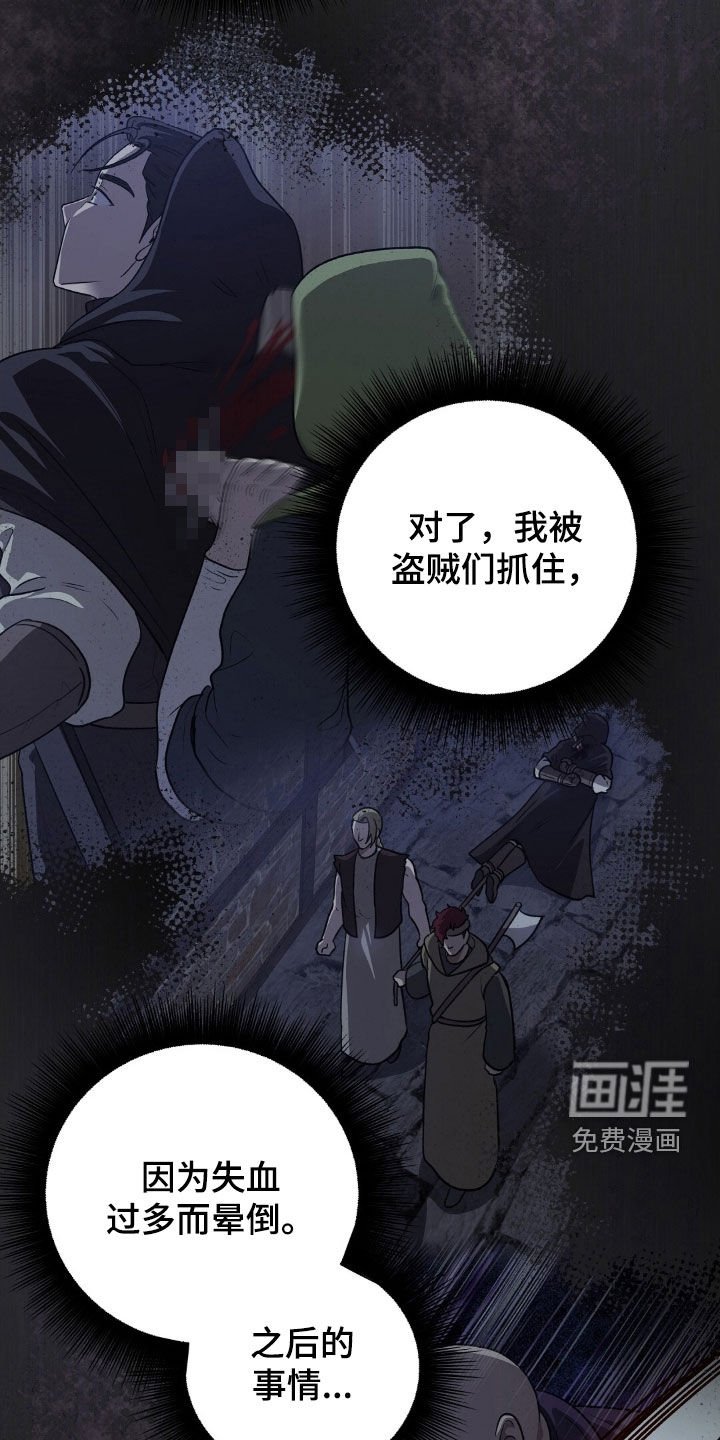 第22章：卡埃利斯