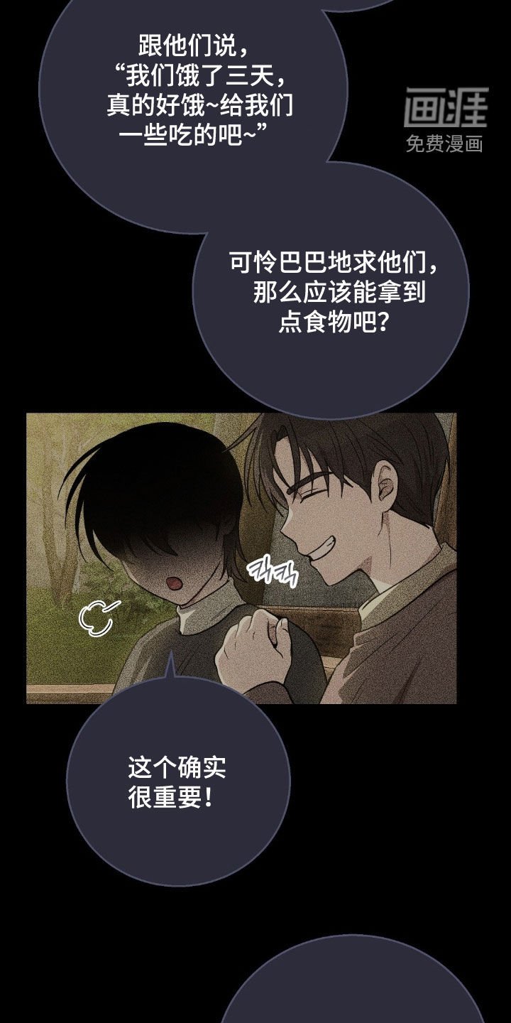 第22章：卡埃利斯