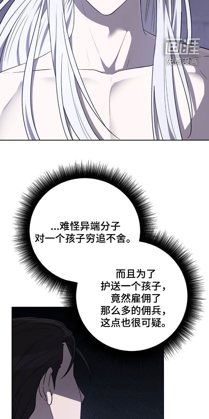 第22章：卡埃利斯