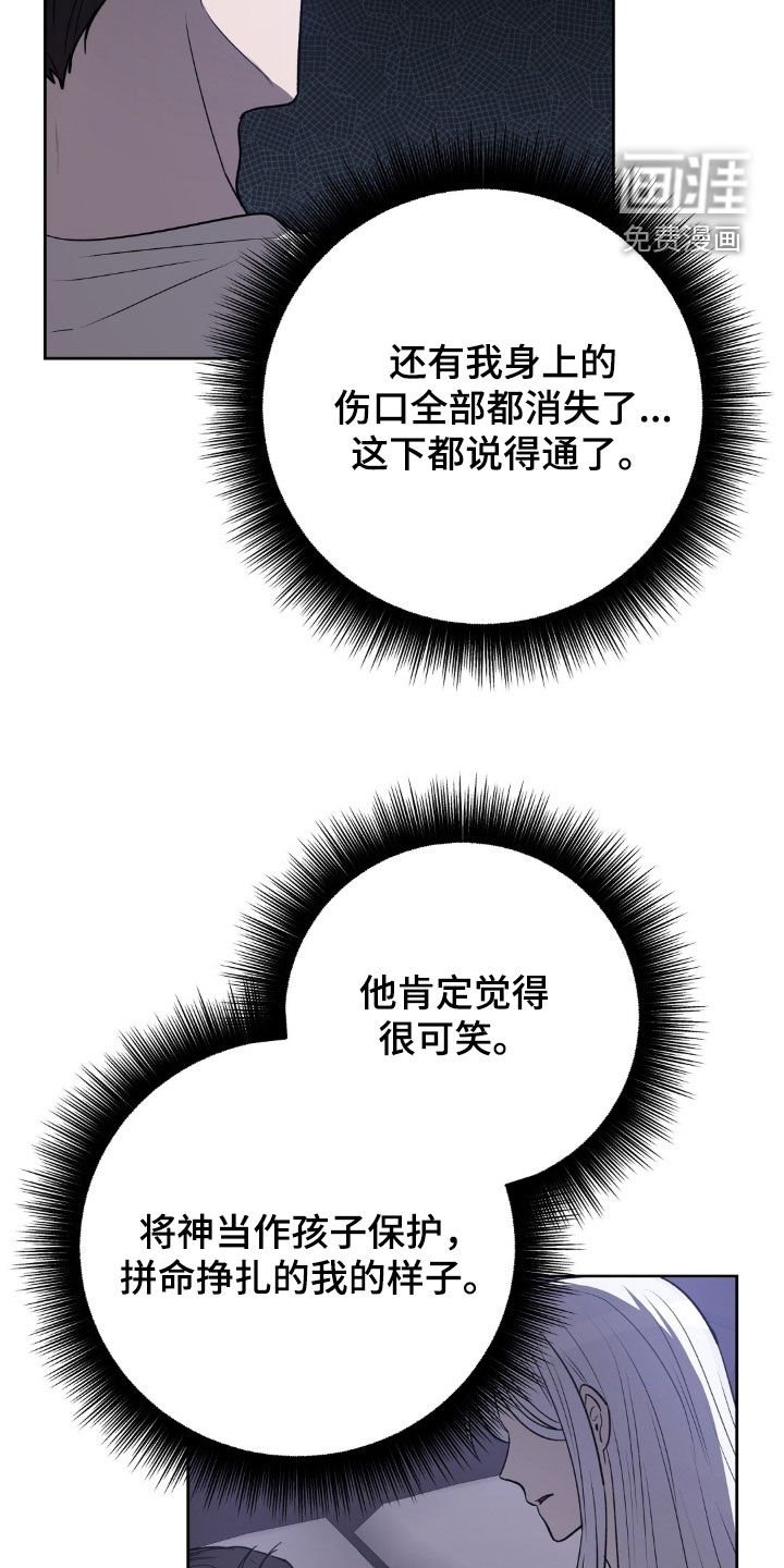 第22章：卡埃利斯