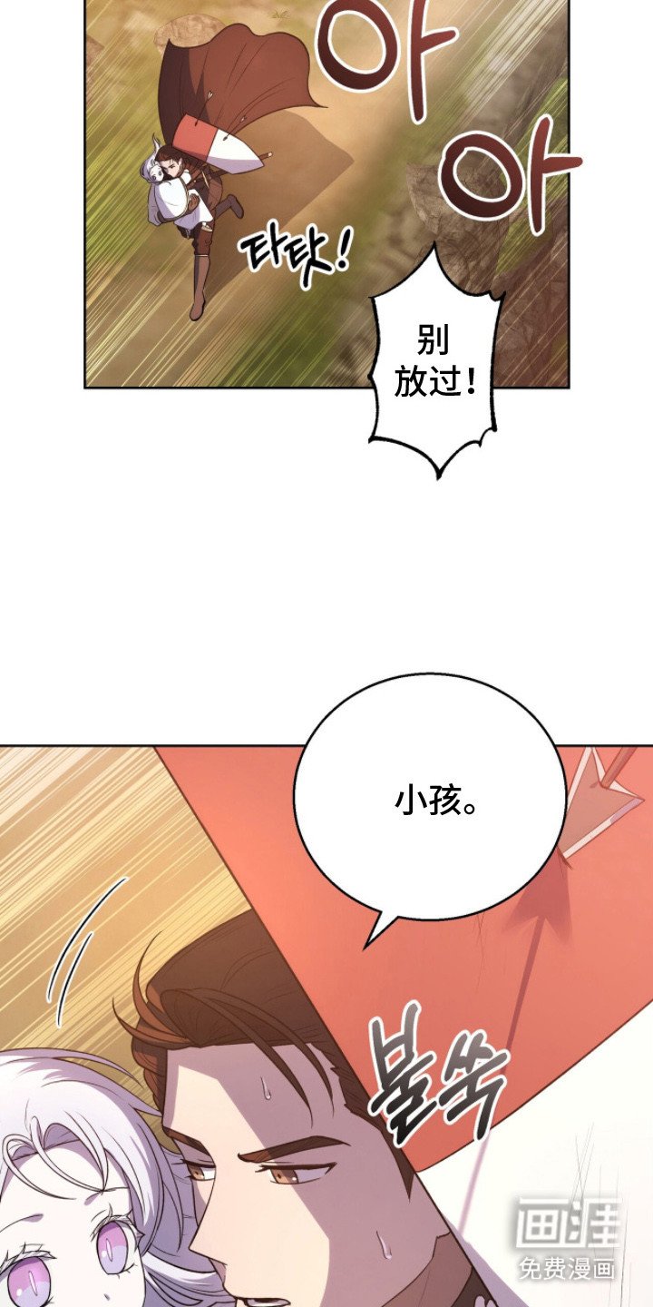 第4章：逃亡