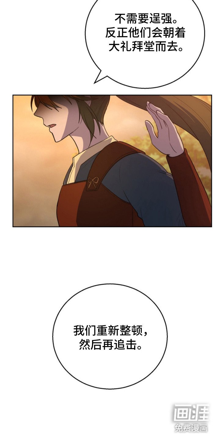第4章：逃亡