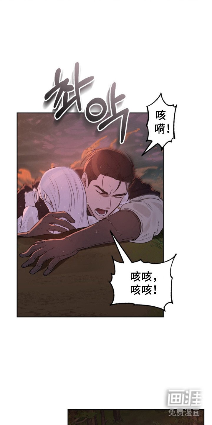 第4章：逃亡