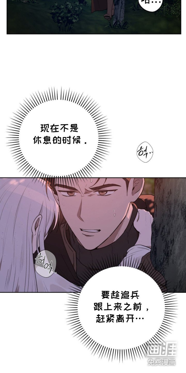 第4章：逃亡