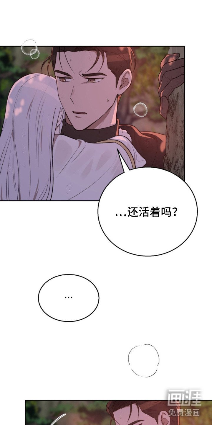第4章：逃亡