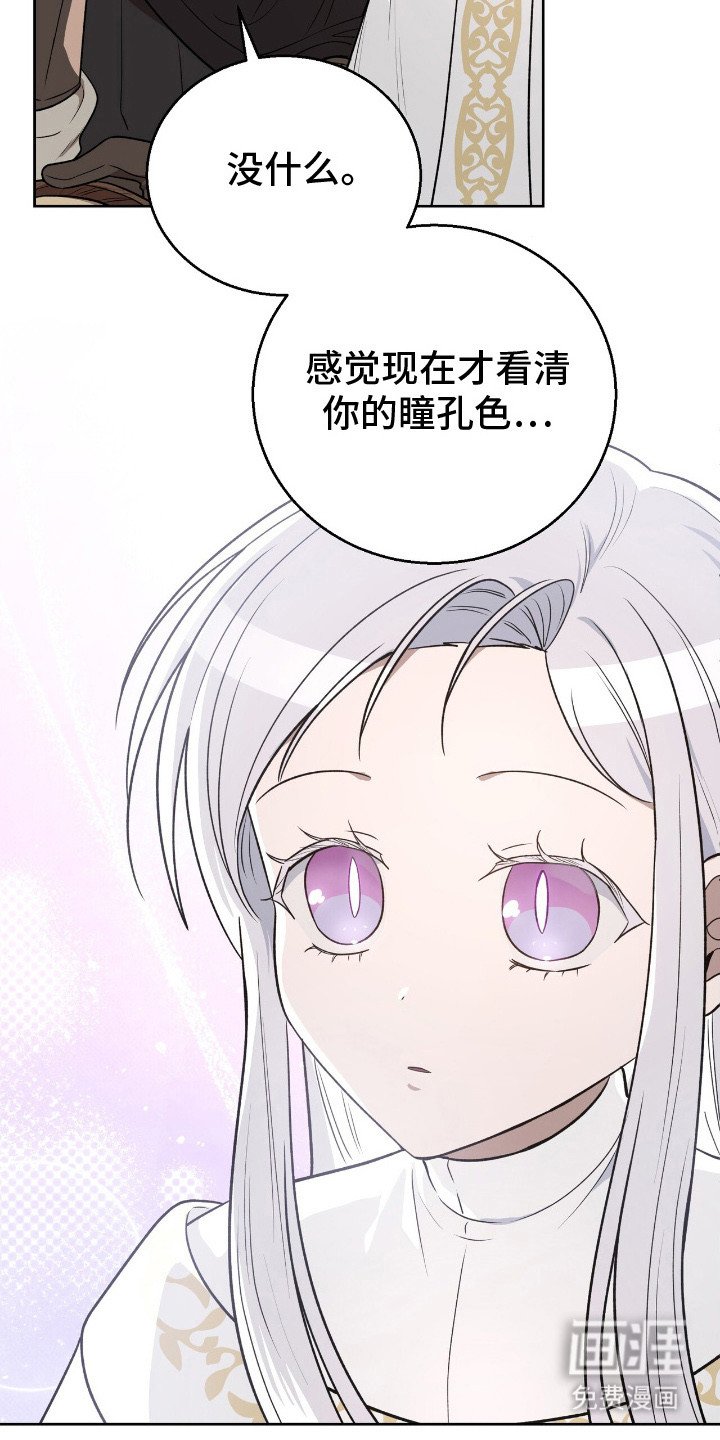 第7章：情报商人 