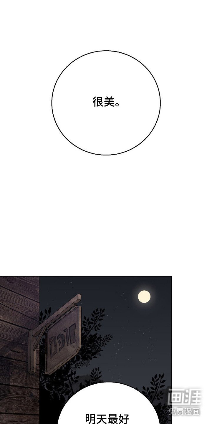第7章：情报商人 