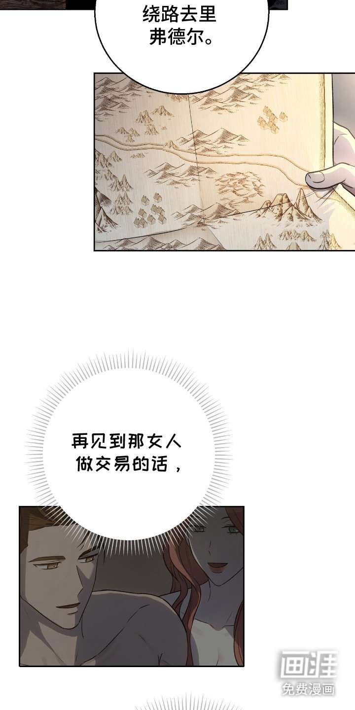 第7章：情报商人 