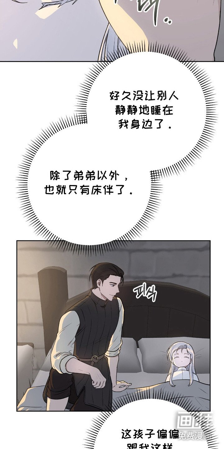 第7章：情报商人 