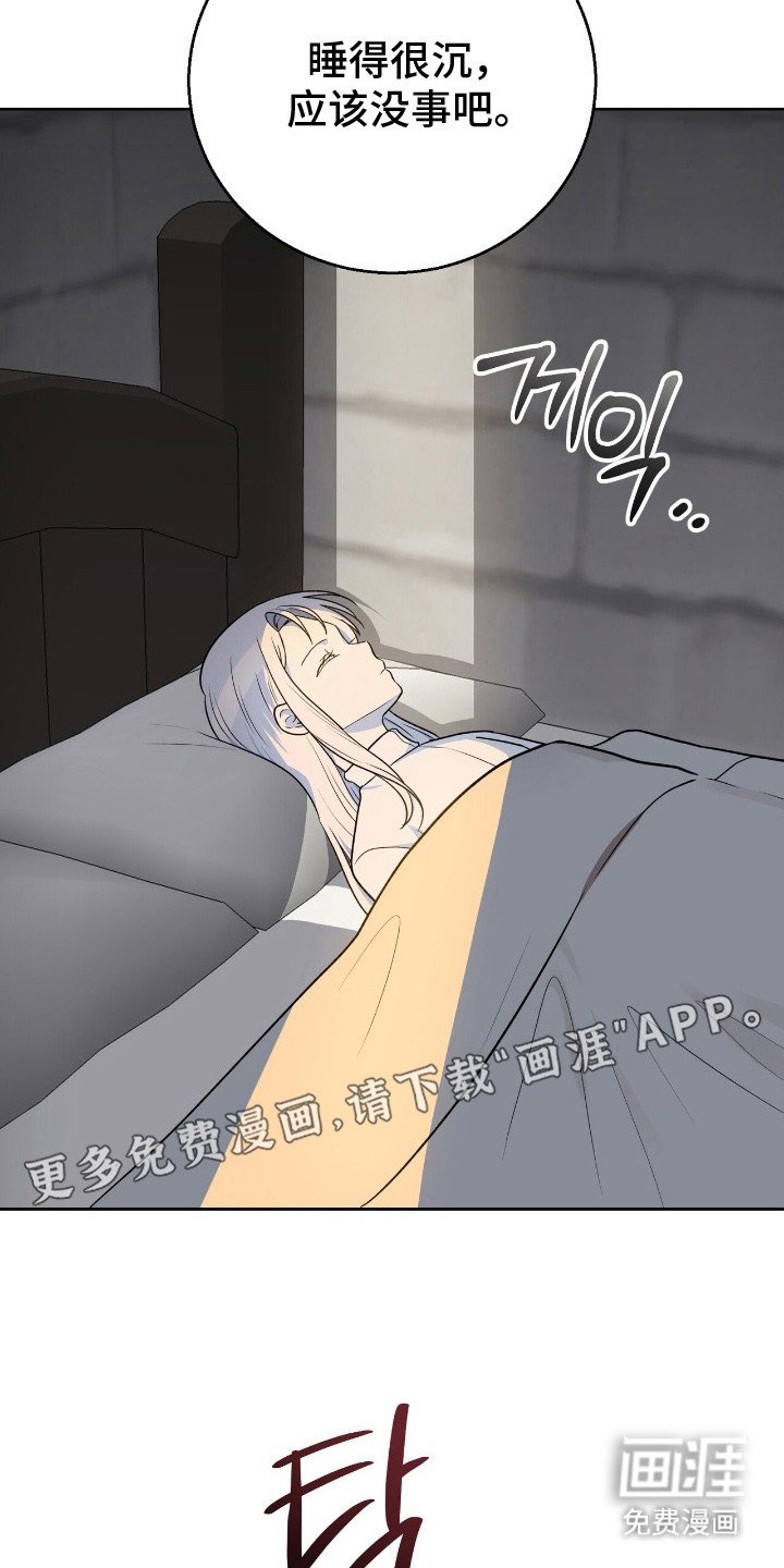 第7章：情报商人 